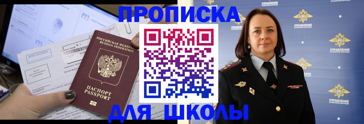 временная регистрация в квартире в Жуковке