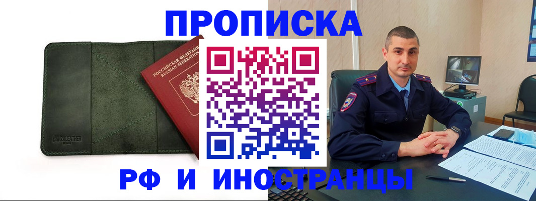 пропишу в квартире в Жуковке