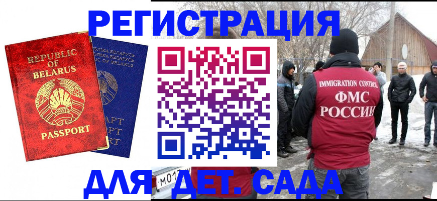 временная регистрация собственник в Жуковке