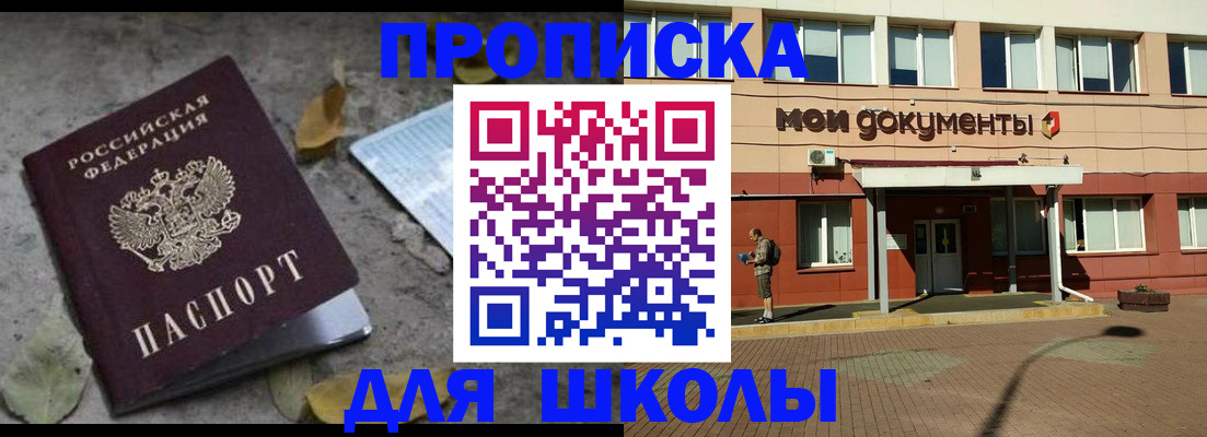 прописка гарантия в Жуковке